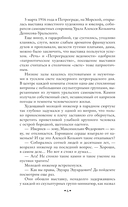 Лезвие бритвы — фото, картинка — 5