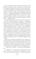 Лезвие бритвы — фото, картинка — 6