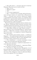 Лезвие бритвы — фото, картинка — 8