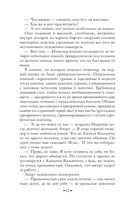 Лезвие бритвы — фото, картинка — 9