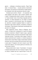 Тайные пружины страсти. Как овладеть искусством магнетизма — фото, картинка — 12