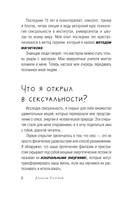 Тайные пружины страсти. Как овладеть искусством магнетизма — фото, картинка — 3