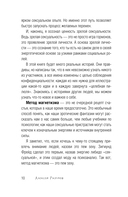 Тайные пружины страсти. Как овладеть искусством магнетизма — фото, картинка — 5