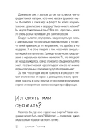 Тайные пружины страсти. Как овладеть искусством магнетизма — фото, картинка — 7