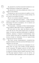 Чистая любовь — фото, картинка — 14