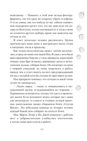 Чистая любовь — фото, картинка — 7