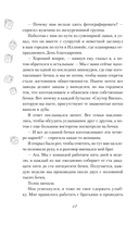 Чистая любовь — фото, картинка — 8