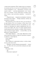 Чистая любовь — фото, картинка — 9