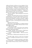 Одна тень на двоих — фото, картинка — 18