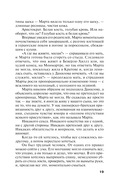 Одна тень на двоих — фото, картинка — 19