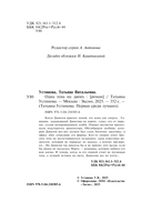 Одна тень на двоих — фото, картинка — 4