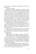 Одна тень на двоих — фото, картинка — 7