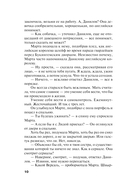 Одна тень на двоих — фото, картинка — 10