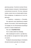 Детектив из Роблокс. Призрак города Блоквью Миддл. Книга 1 — фото, картинка — 13