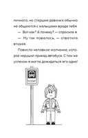 Детектив из Роблокс. Призрак города Блоквью Миддл. Книга 1 — фото, картинка — 5