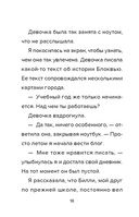 Детектив из Роблокс. Призрак города Блоквью Миддл. Книга 1 — фото, картинка — 7