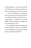 Детектив из Роблокс. Призрак города Блоквью Миддл. Книга 1 — фото, картинка — 9