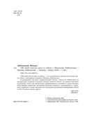 100 дней счастья здесь и сейчас с Михаилом Лабковским. Ежедневник — фото, картинка — 4