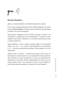 100 дней счастья здесь и сейчас с Михаилом Лабковским. Ежедневник — фото, картинка — 13