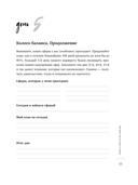 100 дней счастья здесь и сейчас с Михаилом Лабковским. Ежедневник — фото, картинка — 15
