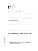 100 дней счастья здесь и сейчас с Михаилом Лабковским. Ежедневник — фото, картинка — 16