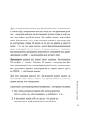 100 дней счастья здесь и сейчас с Михаилом Лабковским. Ежедневник — фото, картинка — 5