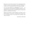 100 дней счастья здесь и сейчас с Михаилом Лабковским. Ежедневник — фото, картинка — 7