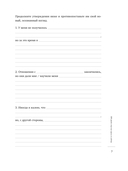 100 дней счастья здесь и сейчас с Михаилом Лабковским. Ежедневник — фото, картинка — 9