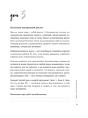 100 дней счастья здесь и сейчас с Михаилом Лабковским. Ежедневник — фото, картинка — 11