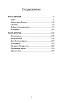 Гоморра. Моя жизнь внутри мафии — фото, картинка — 2