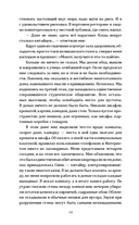 Гоморра. Моя жизнь внутри мафии — фото, картинка — 11