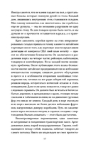 Гоморра. Моя жизнь внутри мафии — фото, картинка — 12