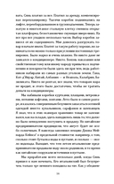 Гоморра. Моя жизнь внутри мафии — фото, картинка — 13