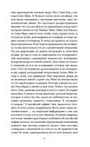 Гоморра. Моя жизнь внутри мафии — фото, картинка — 14