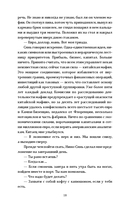 Гоморра. Моя жизнь внутри мафии — фото, картинка — 15