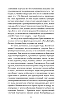 Гоморра. Моя жизнь внутри мафии — фото, картинка — 18