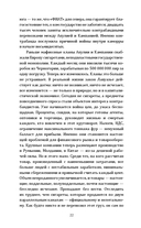 Гоморра. Моя жизнь внутри мафии — фото, картинка — 19