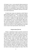 Гоморра. Моя жизнь внутри мафии — фото, картинка — 20