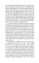 Гоморра. Моя жизнь внутри мафии — фото, картинка — 5