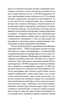 Гоморра. Моя жизнь внутри мафии — фото, картинка — 6