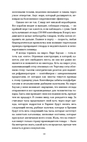 Гоморра. Моя жизнь внутри мафии — фото, картинка — 7