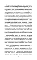 Гоморра. Моя жизнь внутри мафии — фото, картинка — 8