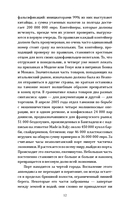 Гоморра. Моя жизнь внутри мафии — фото, картинка — 9