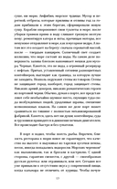 Гоморра. Моя жизнь внутри мафии — фото, картинка — 10