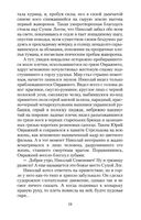 Судьба человека — фото, картинка — 17