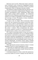 Судьба человека — фото, картинка — 18