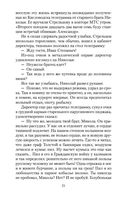 Судьба человека — фото, картинка — 19