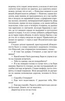 Судьба человека — фото, картинка — 20