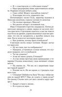 Судьба человека — фото, картинка — 21