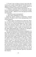 Судьба человека — фото, картинка — 22